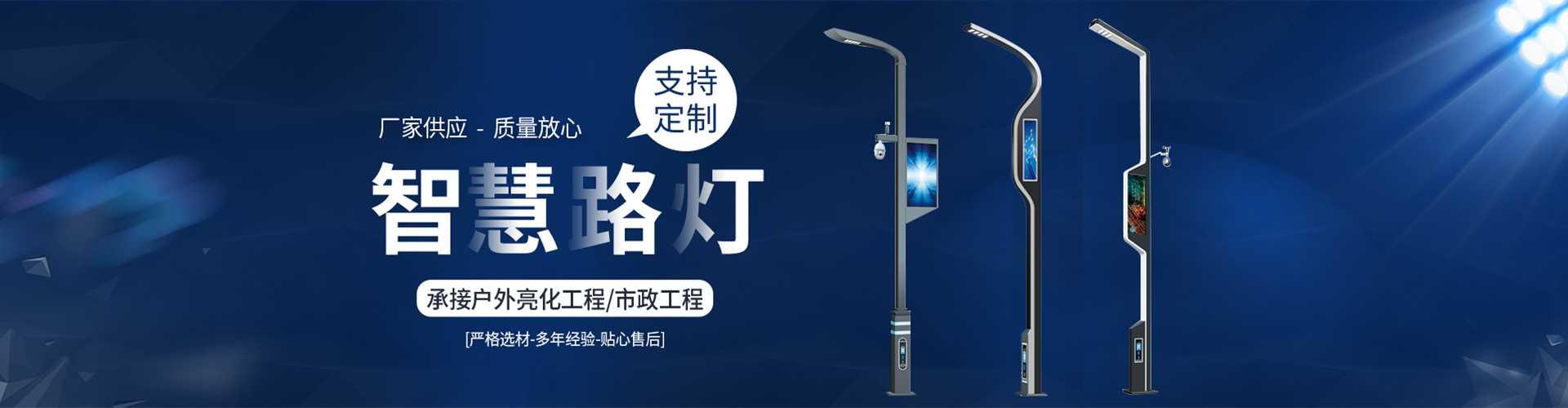 南乐县太阳能路灯定制厂家