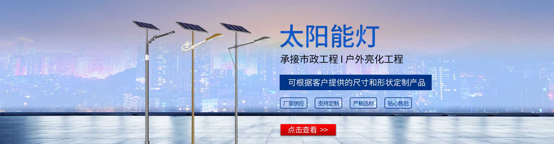 南乐县太阳能路灯哪家好